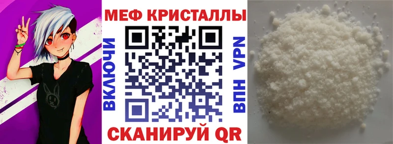 МЕФ мяу мяу Вуктыл