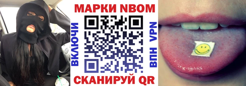 Марки 25I-NBOMe 1,8мг  Вуктыл 